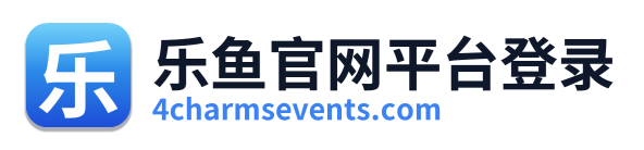 乐鱼官网平台登录